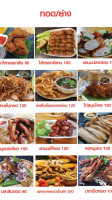 ตำปากเปิด​ food