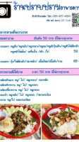 ร้านปราบปราม ส้มตำ และอาหารตามสั่ง food