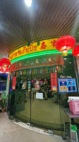 Jia Ping Low menu