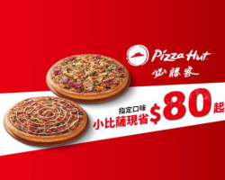 Bì Shèng Kè Pizza Hut Dūn Huà Diàn food