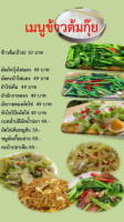 ร้านมุมสบายอำเภอเขาสวนกวาง food