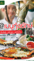 ร้านสีไพลิน รังสิต คลองสาม food