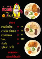 เตี๋ยวส์ Thenoodlebar food