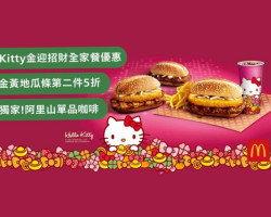 麥當勞 S331高雄天祥 McDonald's Tian Siang Kaohsiung food