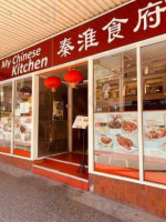 My Chinese Kitchen 秦淮食府 food