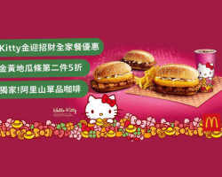 麥當勞 S220新竹南大 McDonald's Nan Da Hsinchu food
