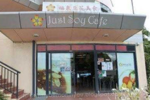 Just Soy Cafe inside