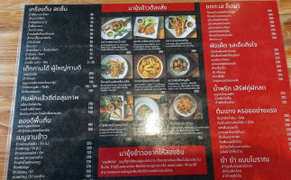 Yungkhaow Khaoyai menu