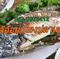 ร้านเจ๊อ้อย เมี่ยงปลาเผา789 food