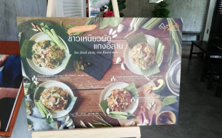Baan Somtum Phranangklao food