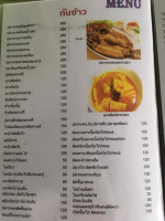 ร้านส้มตำไร่ใหญ่(somtumraiyai) menu