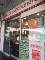 Macau Noodle Kitchen inside