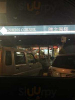 Zhen's Corner outside
