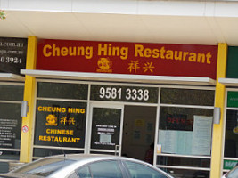 Cheung Hing inside