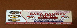 Baba Ramdev Hotel 