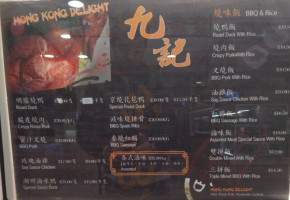 Hong Kong Delight food