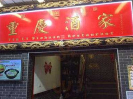 Yin Li Sichuan Restaurant inside
