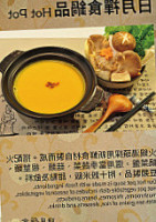 Zi Yuay Tsian Shir Day Moon Zen Food food