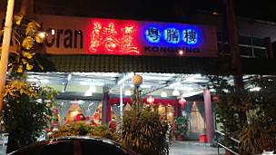 Restoran Kong Sing outside