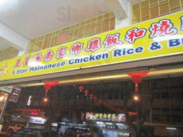 5 Star Hainanese Chicken Rice Bbq Pork food
