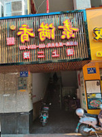 Su Man Xiang Sù Mǎn Xiāng food
