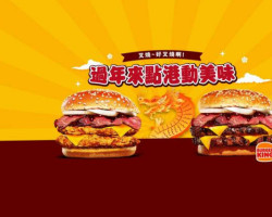 Burger King漢堡王 松山店 food