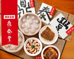 Din Tai Fung Dǐng Tài Fēng Xīn Zhú Diàn food