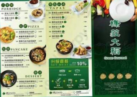 Kāng Zhuāng Dà Dào Green Gourmet Muar food