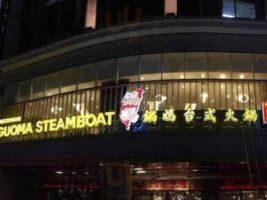 Guoma Steamboat Buffet Johor food
