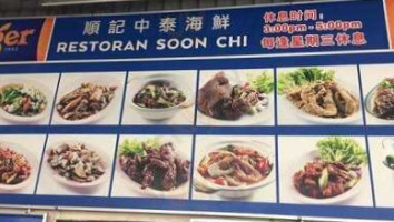 Soon Chi Seafood food