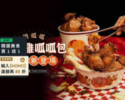 Dǐng Gū Gū Měi Guó Gōng Fū Chá Zhōng Xiào Qí Jiàn Diàn food