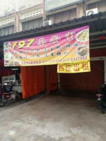 Jiao Jie Youyi Cha Can Shi outside
