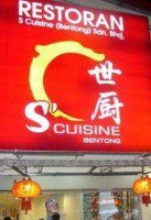 S' Cuisine (bentong) Sdn.bhd food