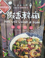 Yú Rén Má Là Tàng Chungking Malatang food