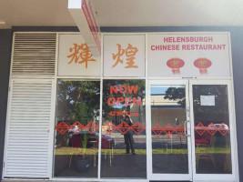 Helensburgh Chinese outside