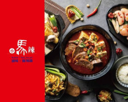 Xiǎo Mǎ Là Gè Rén Guō・lǔ Wèi Nán Jīng Diàn food