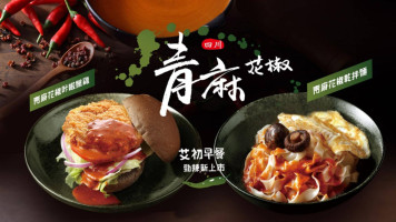 ài Chū Zǎo Wǔ Cān Yīng Cái Diàn food