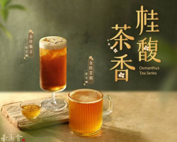 Chá Tāng Huì Gōng Yì Diàn food