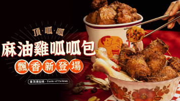 Dǐng Gū Gū Xué Shì Diàn Dǐng Gū Gū Xué Shì Diàn food