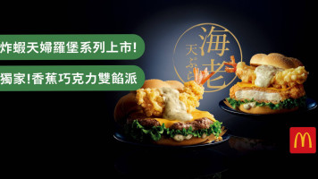 麥當勞 S486台南裕農 Mcdonald's Yu Nong, Tainan food