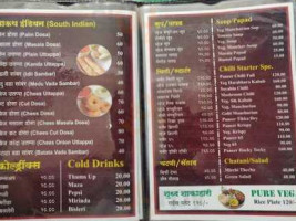 Shivanand Lodging menu
