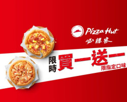 Bì Shèng Kè Pizza Hut Gāo Xióng Wén Huà Diàn food