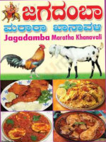 Jagadamba Maratha Khanavali food