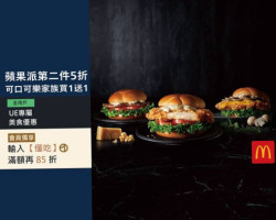 Mài Dāng Láo S505táo Yuán Dà Xìng Xī èr Mcdonald's Da Sing Si Ii, Taoyuan food