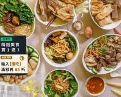 Dà Cuò Nèi Lǔ Wèi food