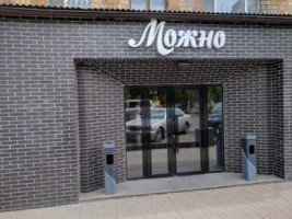 Mozhno outside