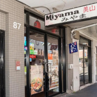 Miyama Japanese Kitchen inside