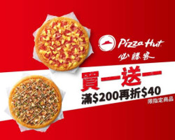 Bì Shèng Kè Pizza Hut Tái Zhōng Xī Tún Diàn food