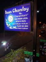 Baan Chomlay By Chananikarn Thai Local Style Halal Foods inside
