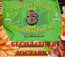 Cafe St. Petersburg food